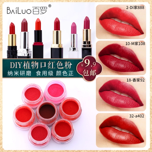 Порошок для губной помады Bailuo, сделай сам, старое дерево, оригинальный цветной порошок, ультратонкий цветной порошок ручной работы, фирменный цвет, меняющий цвет порошок