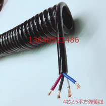  4 core 2 5 square spring wire Spiral cable PU all copper national standard wire high-power cable 4*2 5 square