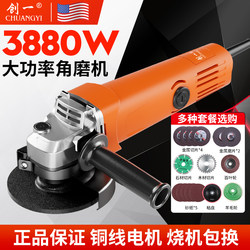 Chuangyi Angle Grinder Multifunctional Grinder Polisher Hand Grinder Polishing Machine Cutting Machine Household Hand Grinding Wheel