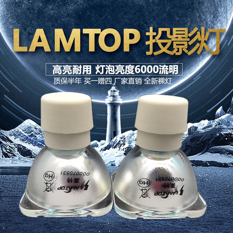 LAMTOP is suitable for BENQ BenQ projector lamp MP522 MP612 MP511+ MP615P MP623 MS3081+ MS502 MS504MS506 MX528 projector lamp