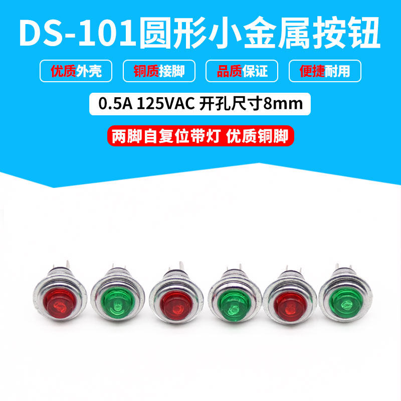 Direct sale Small micro button switch DS-101 round two feet by way of drilling 8mm green red