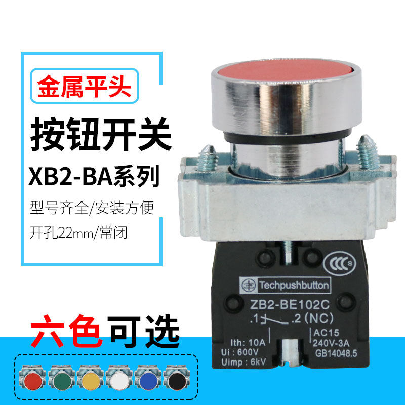Button switch self-reset XB2-BA31 green 42 red 51 yellow 21 black ZB2 often open and closed 22mmLAY5