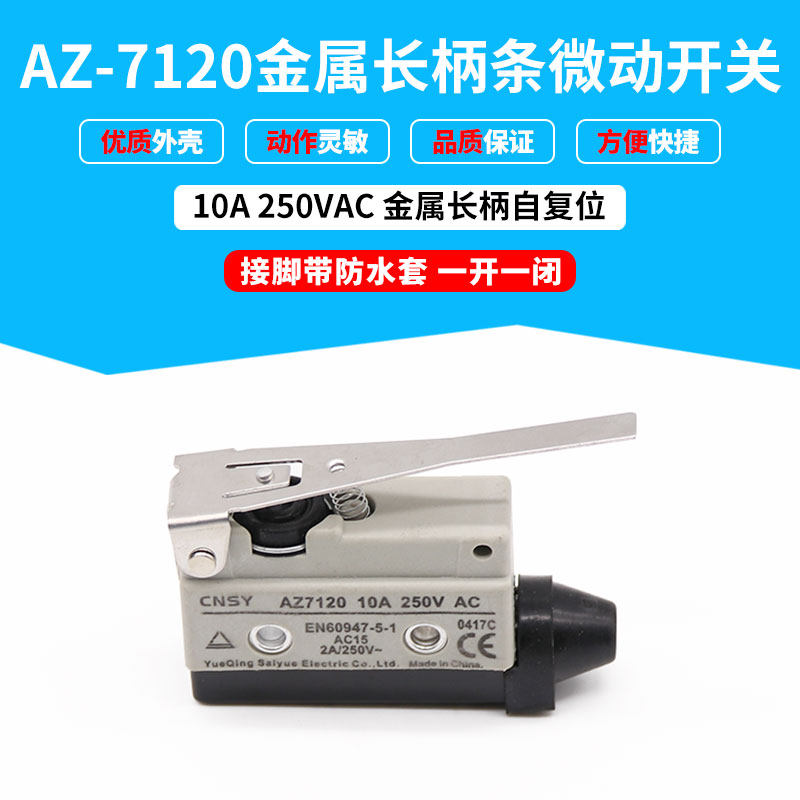 Microjiggling limit stroke switch AZ-7120 with metal long handle bar open one closed waterproof three feet