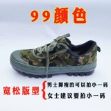 Guizhou 3537 Jiefang Shoes Men's Men's Onuine Three Three Seven Magpiece Gel Shoes, устойчивый