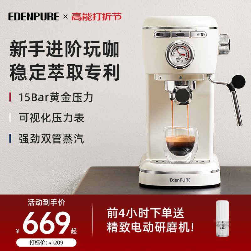 (New Products) US IShield Puy-style coffee maker Small Home All-semi-automatic Condensed Steam Whipped Cream-Taobao