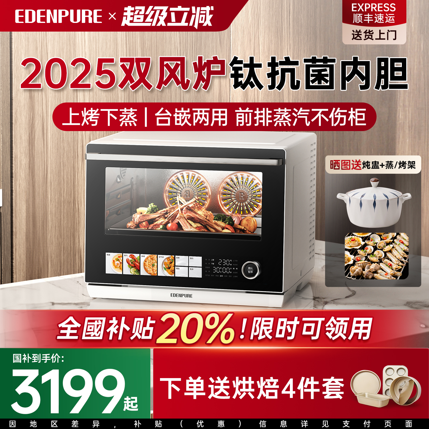 Yidunpu X3 電子レンジ蒸し器、ベーキング＆フライヤー 家庭用電子レンジ蒸し器 3in1 チタン抗菌ライナー ギフト