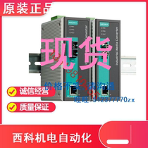 MOXA photoelectric converter IMC-101-M-ST-T industrial grade