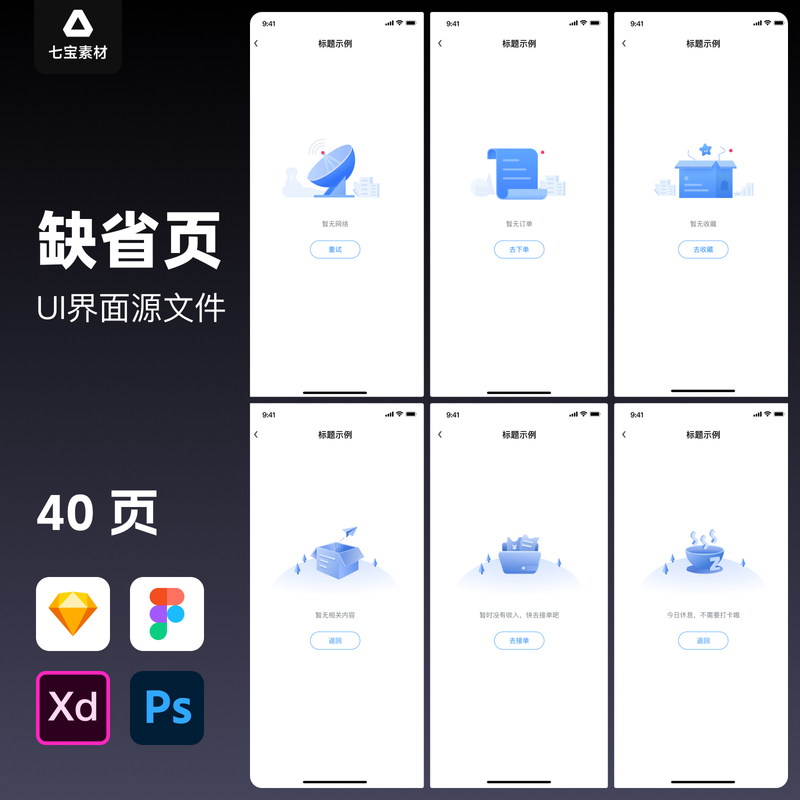 App Empty State Error Message Default Page Ui Interface Icon Illustration Psd/Figma Design Material Template