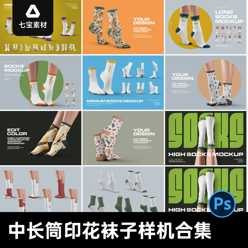 44 Types of Socks, Mid-Calf Socks, Long Socks, Printed Patterns, Texture Effects, Mockup Psd Design Material Templates