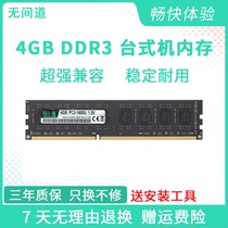 Infernal DDR3 8G 4G 2G 1333 1600 three generations of desktop computer memory bar brand new