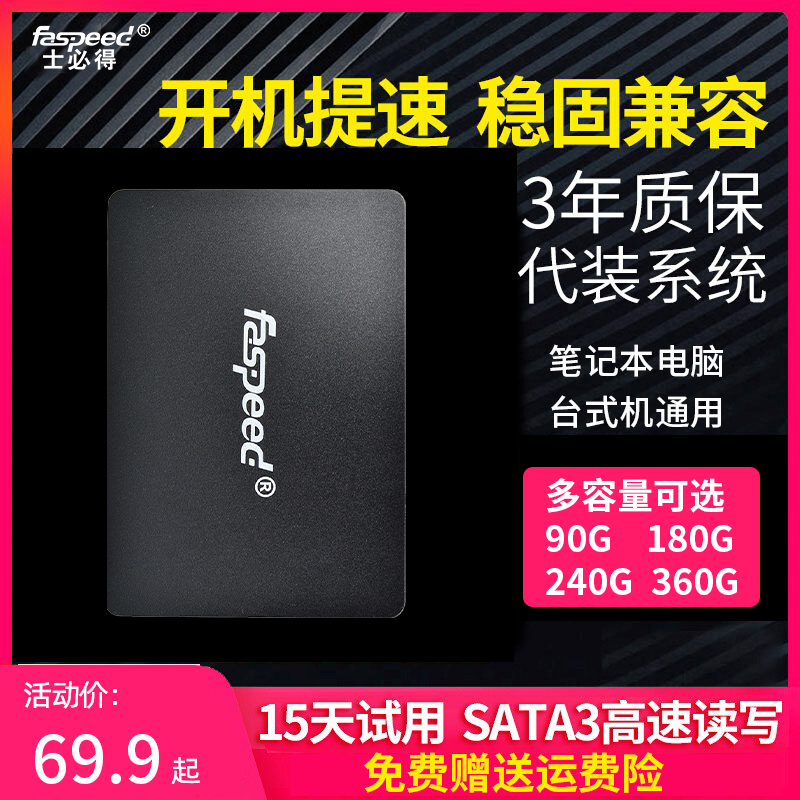 Spide M3 90G180G solid state hard drive 240G360G 2 5 inch notebook SATA3 desktop computer ssd