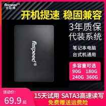 Spide M3 90G180G solid state drive 240G360G 2 5 inch notebook SATA3 desktop computer ssd