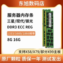 Samsung 16G 8G DDR3 12800R 1866 1600 1333 ECC REG Server Memory Bar X79