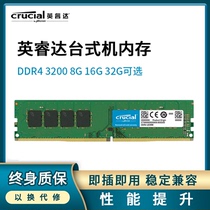 British Ruida DDR4 8G 16G 32G 2666 3200 single desktop computer memory bar brand new