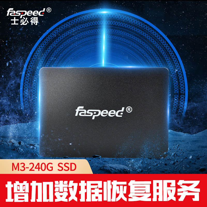 Speed ​​M3-240G SSD 240gssd non-256g desktop solid-state disk non-120gssd solid state