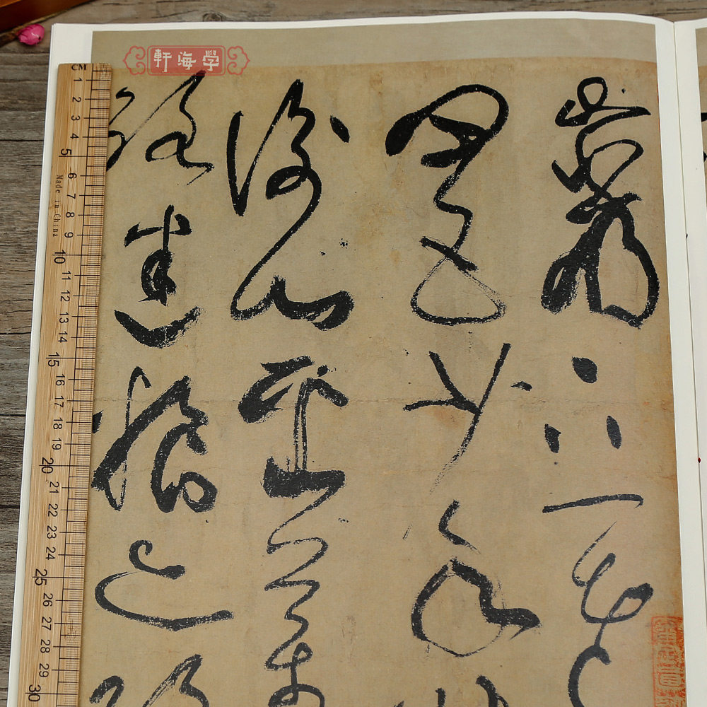 张旭草书的魅力何在?🤔深度解析与欣赏之旅-商品-淘宝百科网