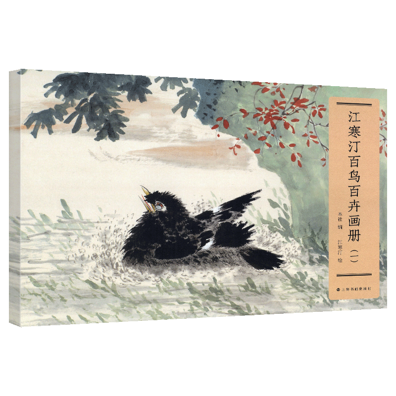 彩绘 書畫 中国美術 学海轩陈淳绘画名品中国绘画名品81洛阳春色图墨笔山水图技法牡丹画法