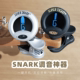 Afinador SNARK afinador de instrumentos de guitarra