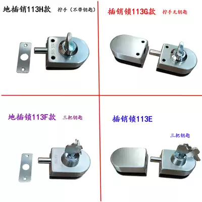 304 stainless steel glass door lock latch lock single door single door open lock shop pull door double door double switch floor seat lock