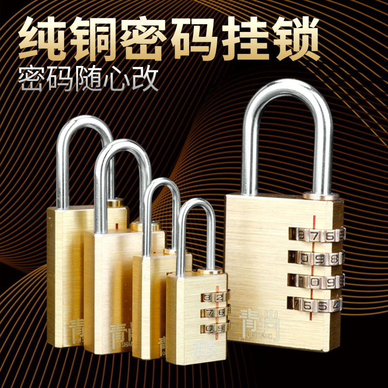 Pure copper password padlock suitcase More wardrobe bag Bag Gym Bag gym Home Warehouse burglar-proof password small key lock