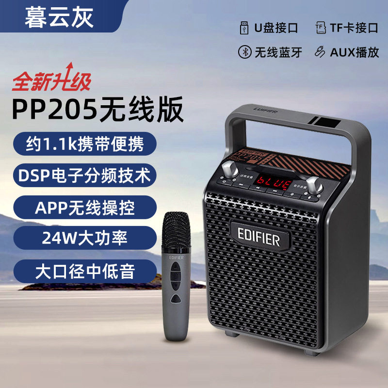 Edifier Pp205 Outdoor Speaker for Square Dancing, Karaoke, Trolley, Portable, Mobile Singing, Bluetooth