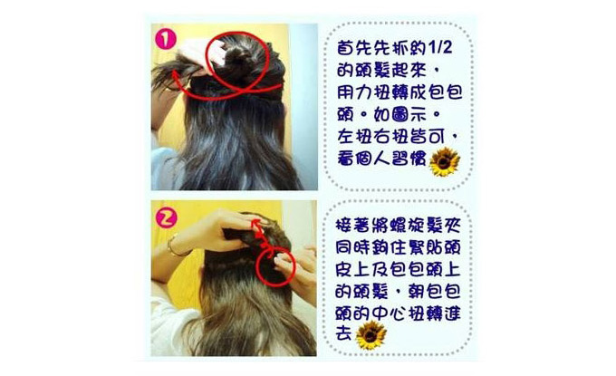 Accessoire coiffure en autre - Ref 1209294 Image 36