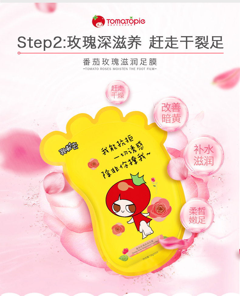 Tomato pie mùa thu và mùa đông bộ phim chân của phụ nữ tẩy tế bào chết giữ ẩm giấc ngủ chân dính chân bộ chăm sóc kem trị nứt gót