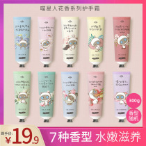 Tomato pie Meow star hand cream moisturizing moisturizing hydration urea cream Small and portable female summer refreshing non-greasy