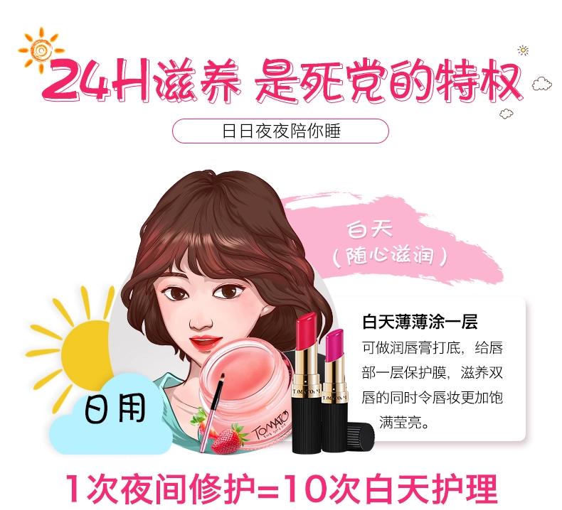 Tomato pie lip film faded mẫu môi hydrating đến da chết dưỡng ẩm cho môi dưỡng môi mặt nạ dưỡng môi laneige