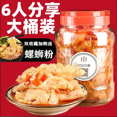 JIOJIO home sour and spicy boneless chicken feet spicy citric acid barreled Net red pickled peppers ready-to-eat canned snacks
