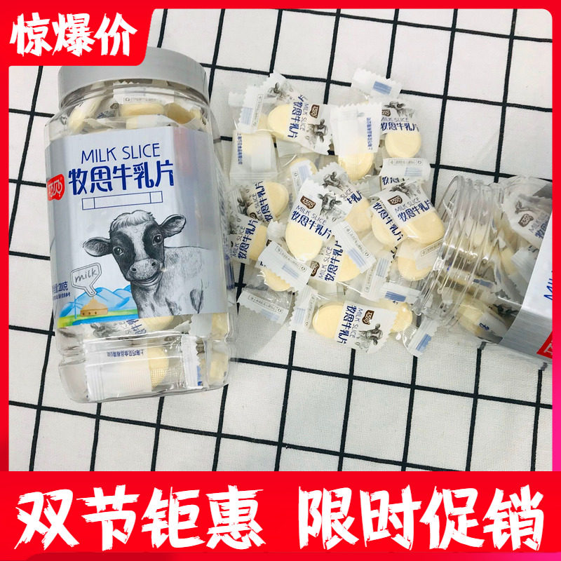 It happens to see the pasture cow's milk sheet 200g original flavor Dry Eat Slices Children Snack Milk Aroma Food Web Red Milk Sheet Independent Clothing