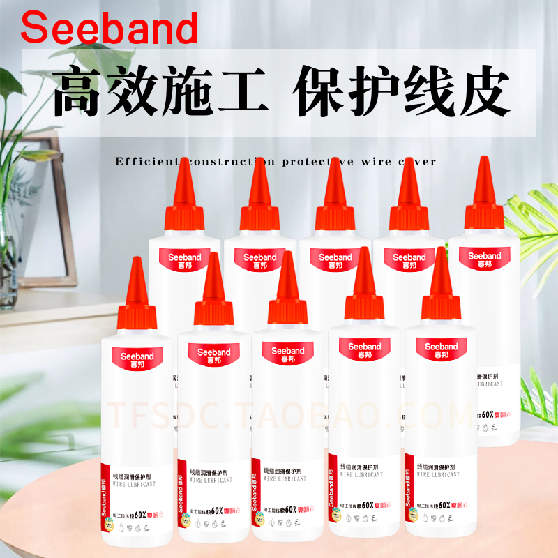 Seeband Lubricant for Threading Cables, Wire and Cable Threading Lubricant, Quick Wire Pulling Lubricant