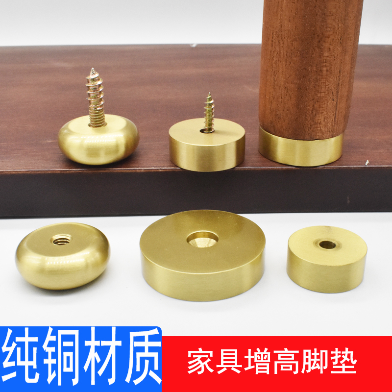 Pure copper Chinese furniture craft gift decoration base copper foot pad overall cabinet wardrobe orange chair universal heightened metal feet