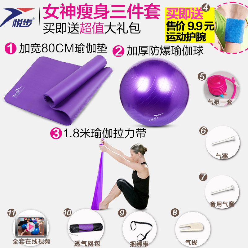 GANDELE Shoukang yoga ball thickened explosion-proof widened yoga mat suit fitness equipment pull belt delivery video
