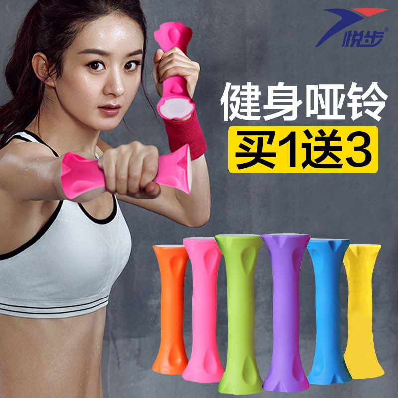 Please Step Zheng Dooyan Ladies Dumbbells Fitness Weight Loss Plastic Arm Slim-Arm Wrap Rubber Dumbbells Fitness Playground Full Set Film