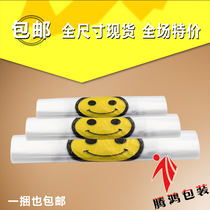 Customized disposable food bag supermarket transparent plastic bag smiley face vest bag takeaway bag bag