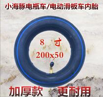 Electric car accessories 8 inch inner tube 200X50 model small dolphin type mini skateboard electric car rubber tire