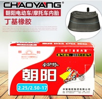 Chaoyang high quality butyl rubber thick inner tube 2 25 2 50-17 motorcycle tire electric vehicle off-road tire