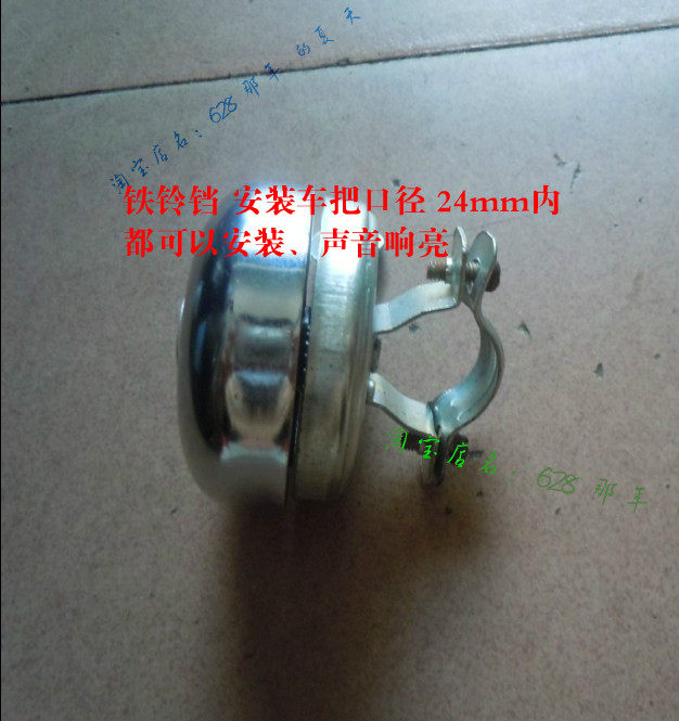 Avertisseur de vélo sonnerie commune - Ref 1456200 Image 12