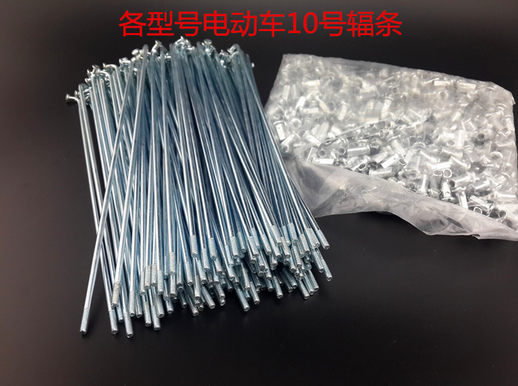 Lithium tramway spokes electric car steel wire electric car plus coarse wire load king 10 G steel wire spokes car strips