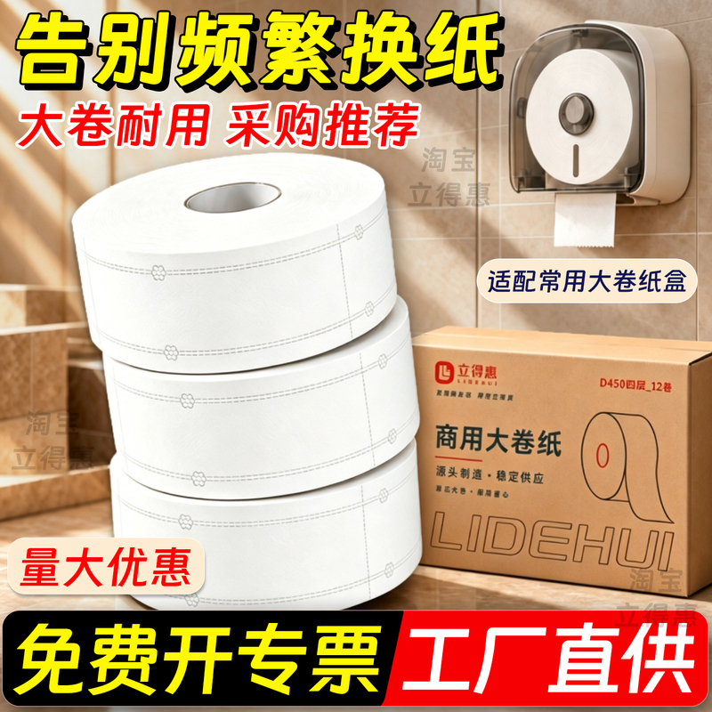 Lidehui Large Roll Toilet Paper, Special for Hotel Bathrooms, Large Roll Paper, Commercial Paper Towels, Toilet Paper, Economical Pack Lidehui Large Roll Toilet Paper, Special for Hotel Bathrooms, Large Roll Paper, Commercial Paper Towels, Toilet Paper, Economical Pack