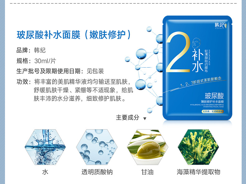 Mặt nạ Han Ji Hyaluronic Acid Chăm sóc da mặt nạ kiểm soát làm săn chắc da - Mặt nạ mặt nạ đất sét cho da dầu mụn