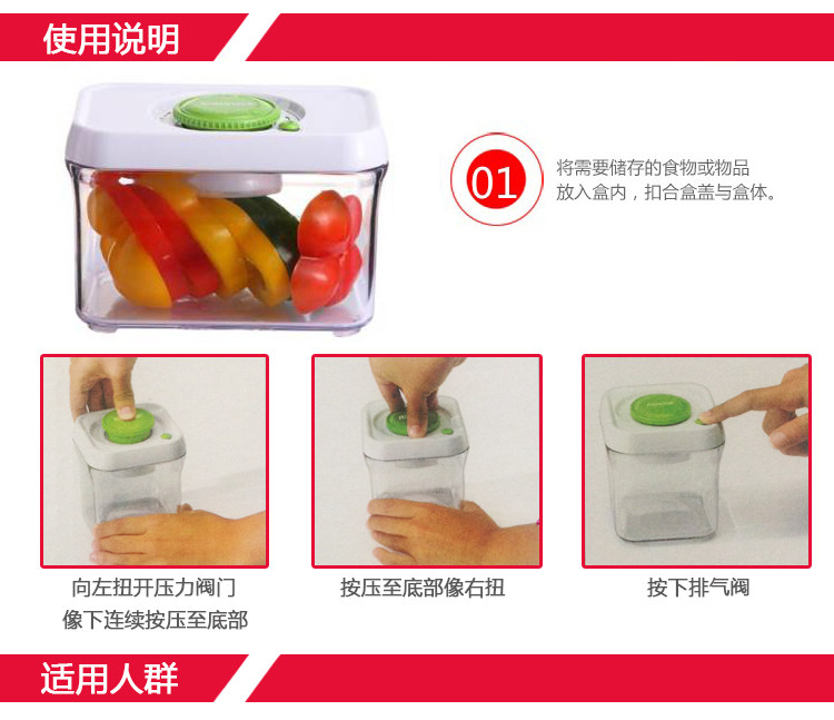 真空抽氣式密閉容器可冷凍可微波食品收納盒密閉真空收納盒