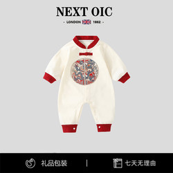 British Next Oic Baby Traditional Chinese Style Romper Autumn and Winter Pure Cotton Baby Boy Hundred-Day Chinese-Style Romper One-Year-Old Formal Wear