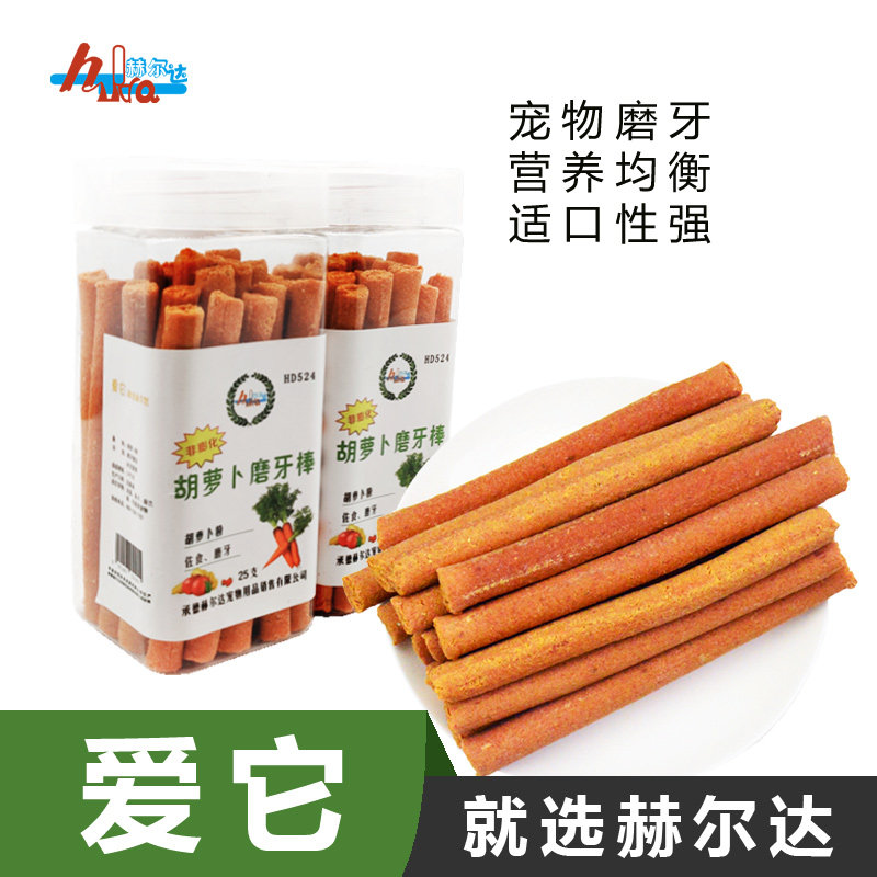 Carrot Molar Grass Stick Rabbit Guinea Pig Totoro Guinea Pig Guinea Pig Roasted Straw Stick Grass Stick Molar Stick Snack Pack of 25 sticks