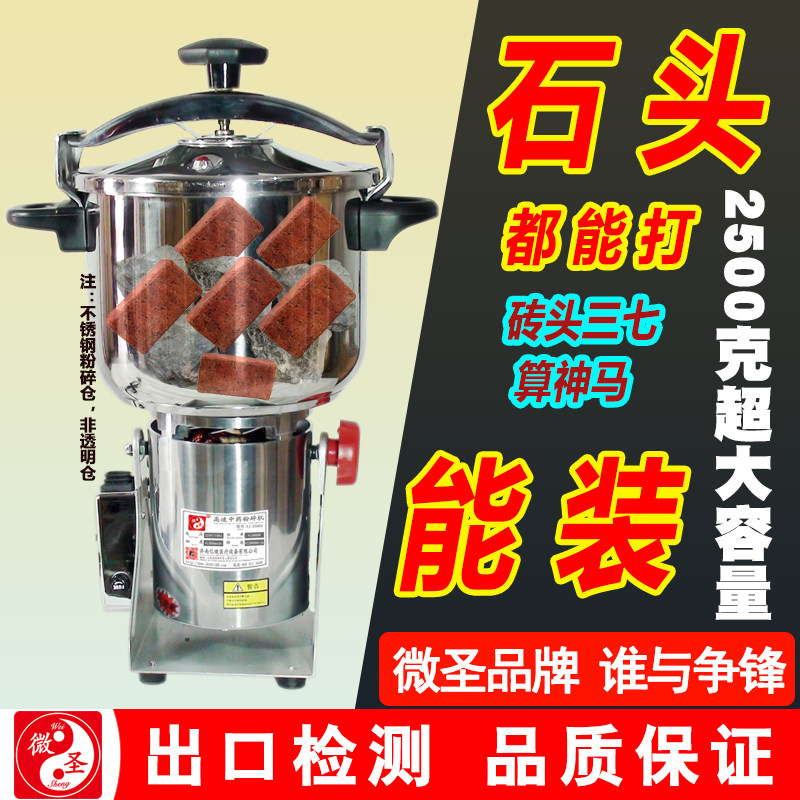 Commercial Powder for 37 Dozens of Bones in Microsoft High Speed Slugging Machine Grinding Super Fine Electric Grinding Material