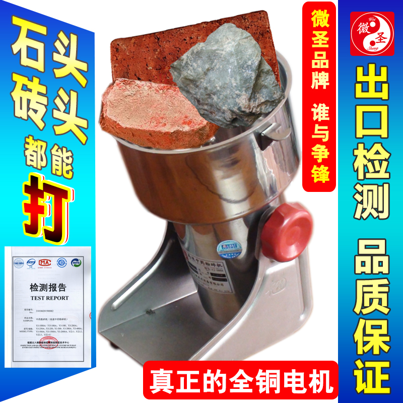 Micro-Sheng Betterer feed Chinese herbal medicine pepper bone ore head Sanqi 1000g commercial household grinding powder