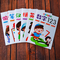 Sihongben Kindergarten Beginners a full set of 1-10 practice copybooks Pinyin exercises paste Tian Zi