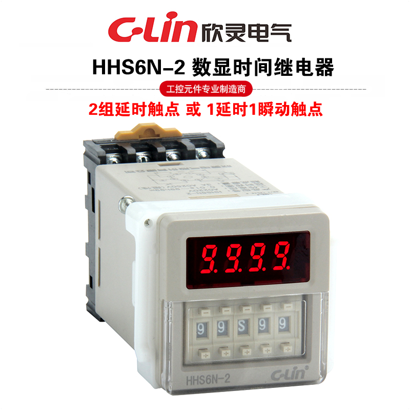 Hinling HHS6N-2 HHS6N-2 HHS6-2 HHS6C-2 HHS6C-2 time-lapse time relay with fleeting base-Taobao