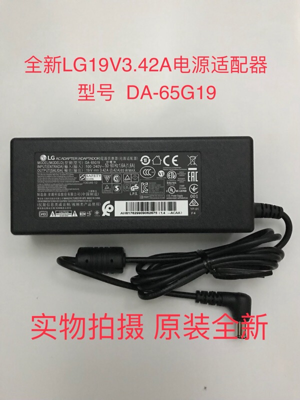Suitable for Lg Monitor 19V 3.42A Power Adapter Lcap40 Da-65G19, Wiring Sold Separately